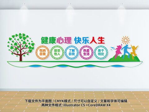 心理咨詢室