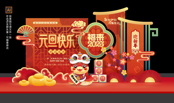 元旦美陳