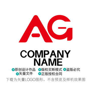 AG字母組合