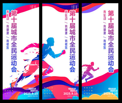運(yùn)動(dòng)健身道旗
