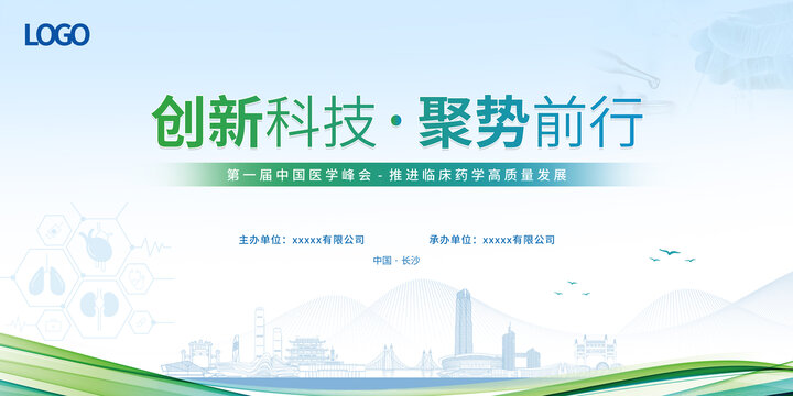 醫(yī)療主畫面長沙