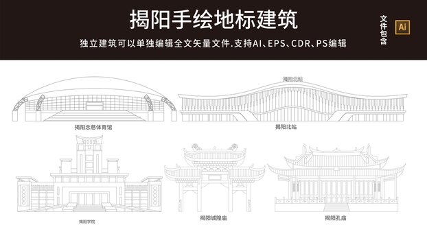 揭陽地標(biāo)