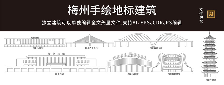梅州地標(biāo)