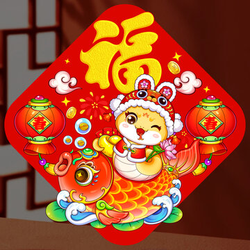 蛇年年年有余