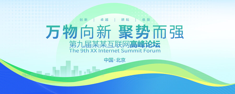 藍(lán)綠色漸變會議背景