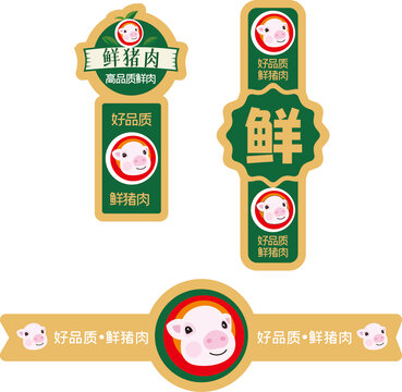 鮮豬肉可愛手繪小豬標簽