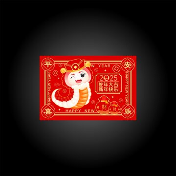 2025蛇年新年紅包