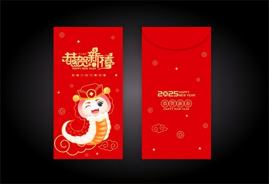 2025新年紅包