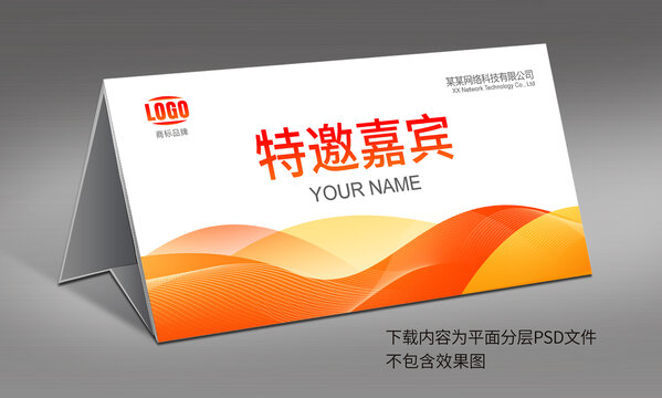 臺(tái)簽