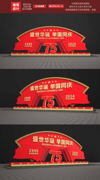 國慶節(jié)雕塑