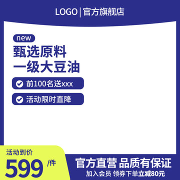 淘寶主圖