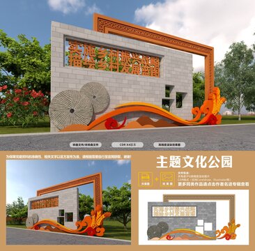 鄉(xiāng)村振興雕塑