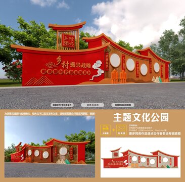 鄉(xiāng)村振興戶外文化造型