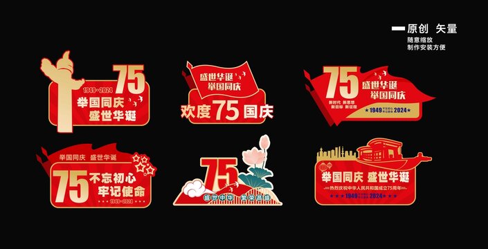 國慶手舉牌