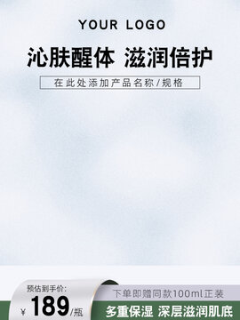 簡約電商活動主圖長圖直通車模版