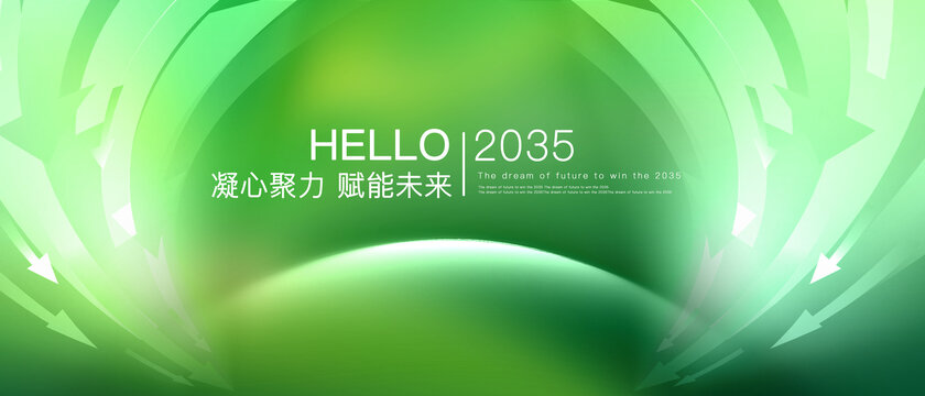 綠色會(huì)議背景