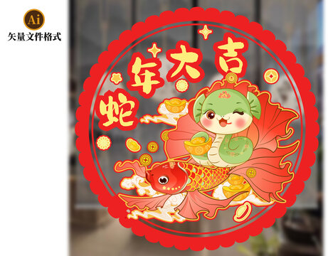 蛇年大吉矢量蛇年卡通素材