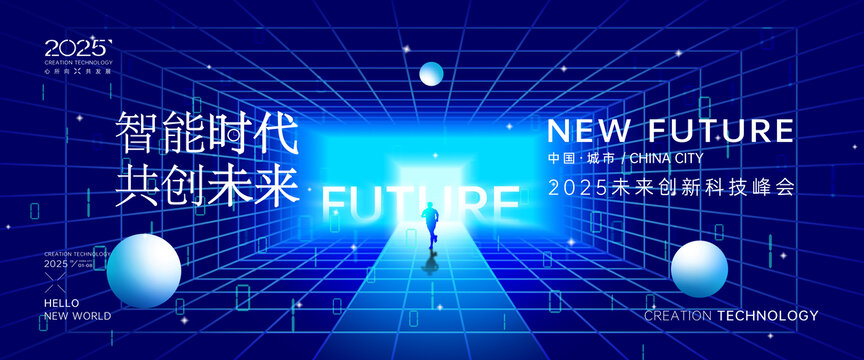 未來科技感背景