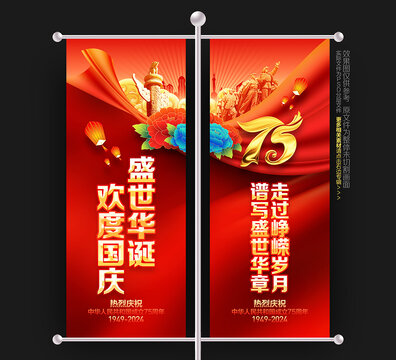 國慶道旗