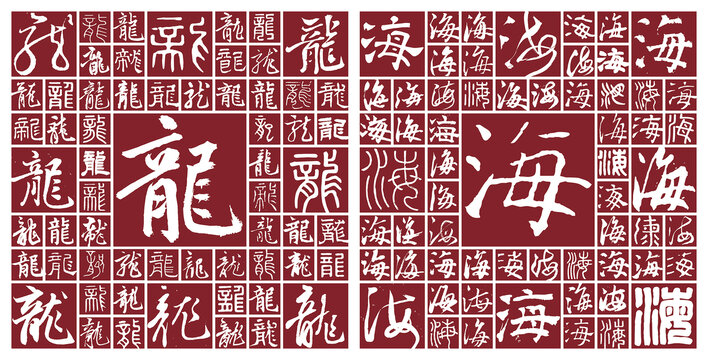 龍海