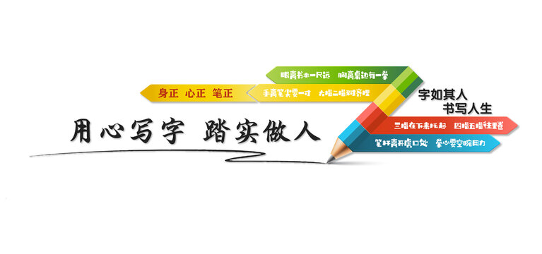 練字文化墻