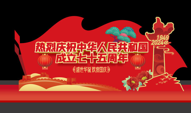 國慶節(jié)美陳