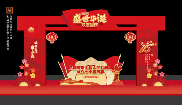 國慶門頭