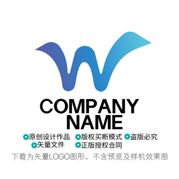 W字母LOGO
