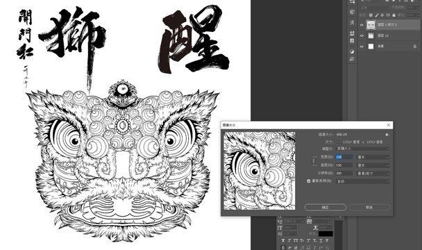 醒獅國(guó)潮f線