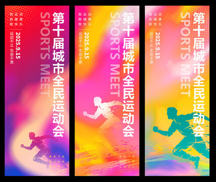 運動吊旗