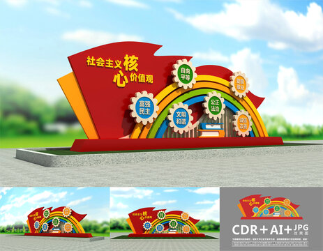 社會(huì)主義核心價(jià)值觀雕塑