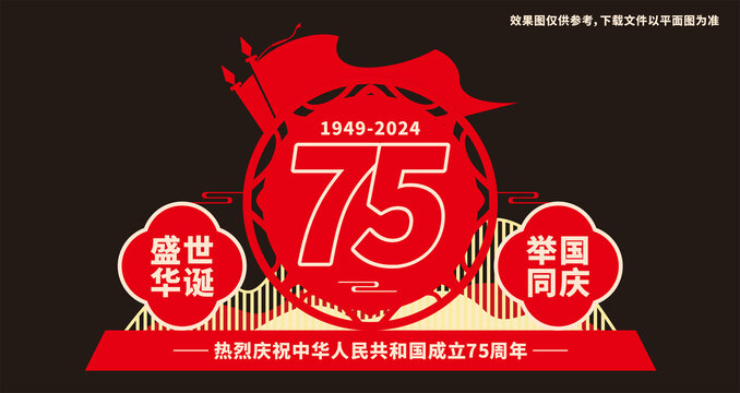 國慶節(jié)雕塑