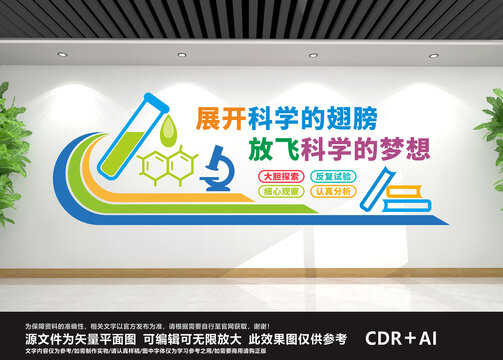 科普實(shí)驗(yàn)室