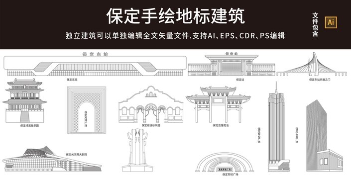 保定地標(biāo)