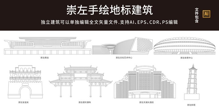 崇左地標(biāo)