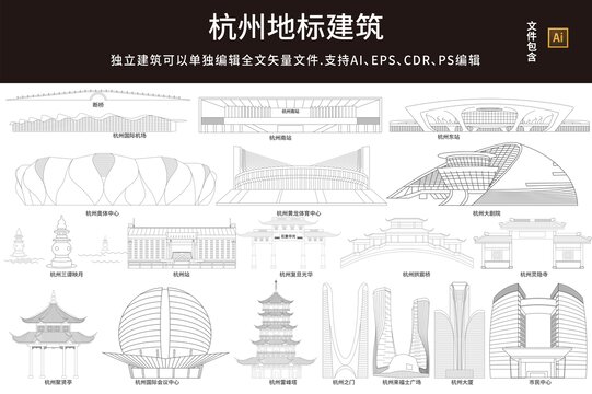 杭州地標(biāo)