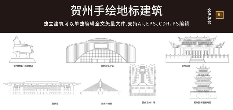 賀州地標(biāo)