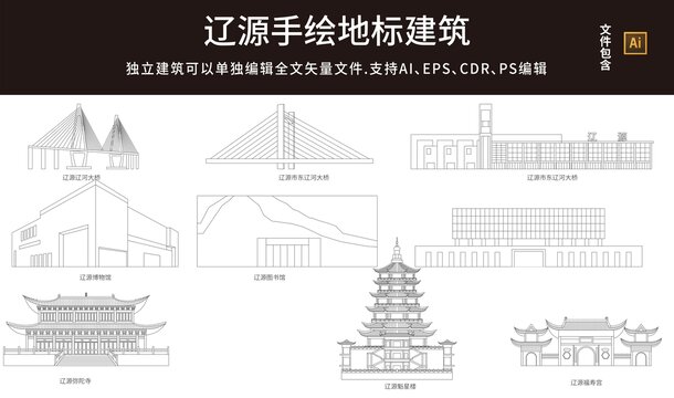 遼源地標(biāo)