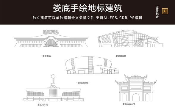婁底地標