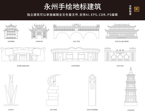 永州地標(biāo)