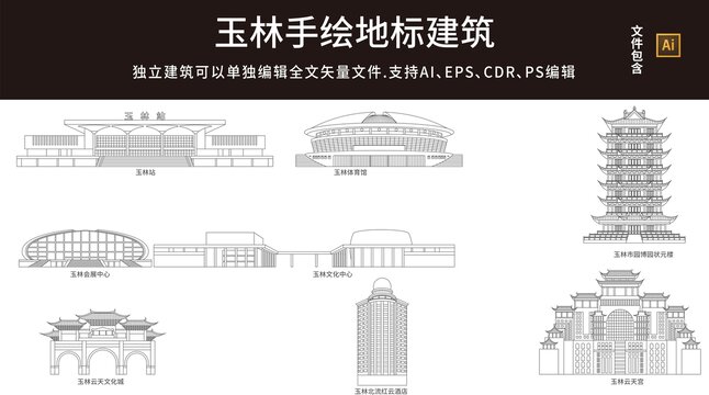玉林地標(biāo)