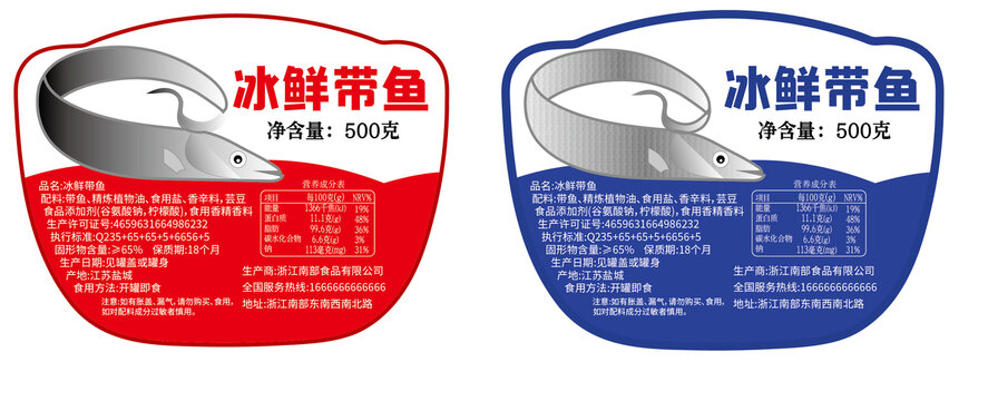 冰鮮帶魚精美手繪不干膠標(biāo)簽