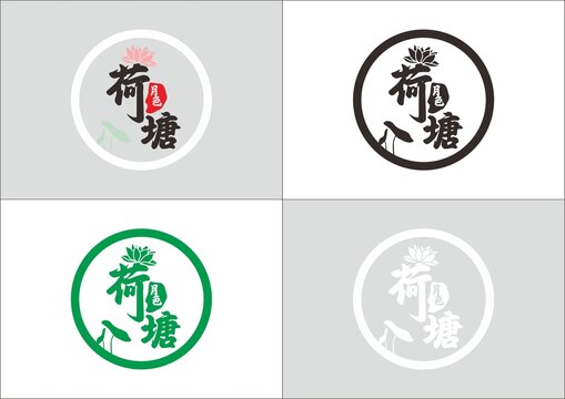 荷塘月色招牌字