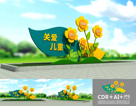 關(guān)愛(ài)兒童雕塑