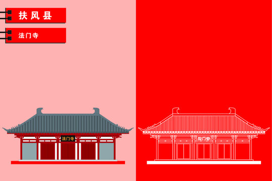 扶風(fēng)