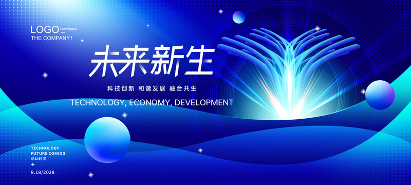 科技智慧樹