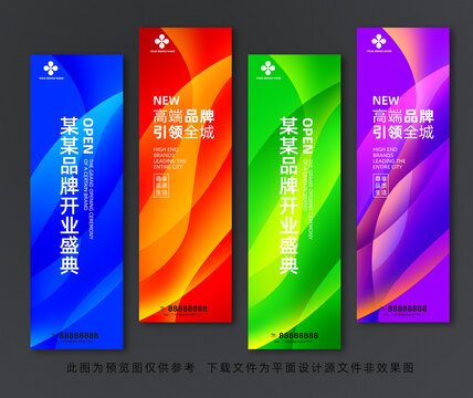道旗