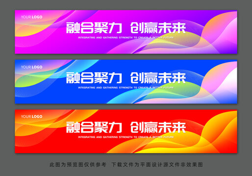 彩色活動條幅背景設計