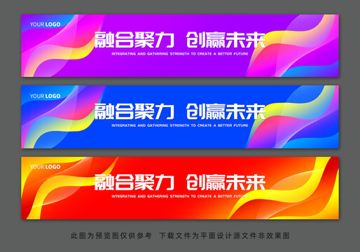 彩色活動(dòng)條幅背景設(shè)計(jì)