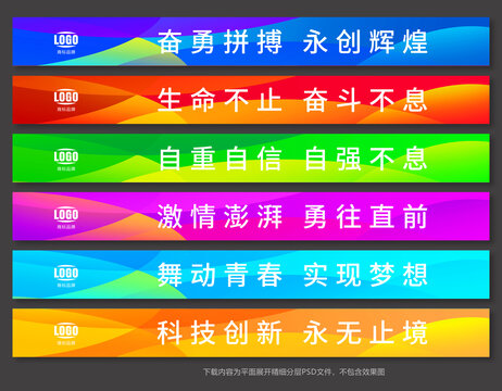 臺(tái)階廣告條